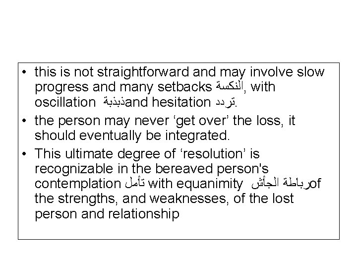  • this is not straightforward and may involve slow progress and many setbacks