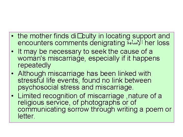  • the mother ﬁnds di�culty in locating support and encounters comments denigrating ﺍﻹﺳﺎﺀﺓ