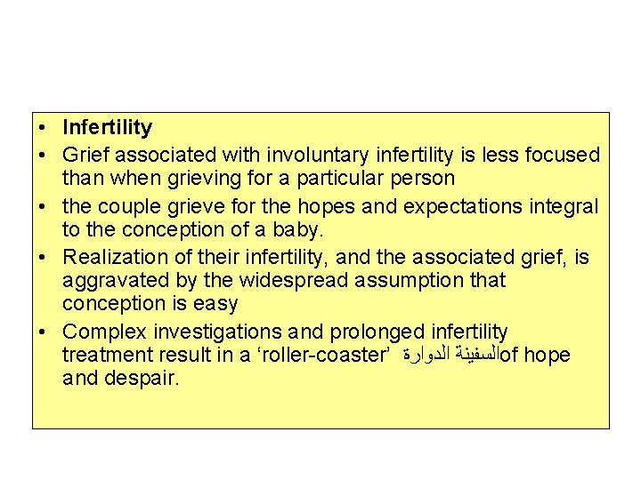  • Infertility • Grief associated with involuntary infertility is less focused than when