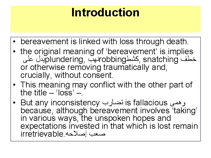 Introduction • bereavement is linked with loss through death. • the original meaning of