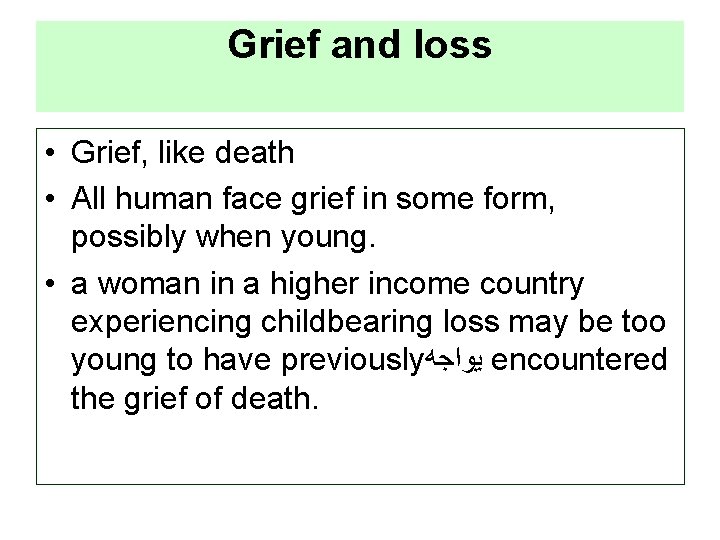 Grief and loss • Grief, like death • All human face grief in some