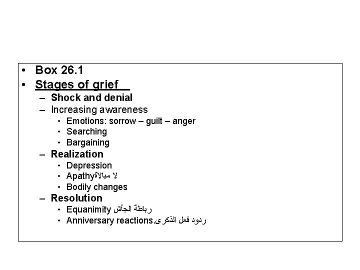  • Box 26. 1 • Stages of grief – Shock and denial –
