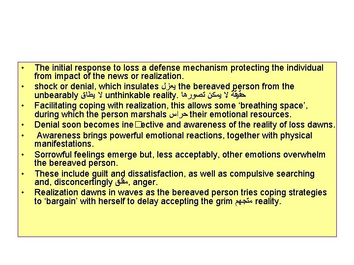  • • The initial response to loss a defense mechanism protecting the individual