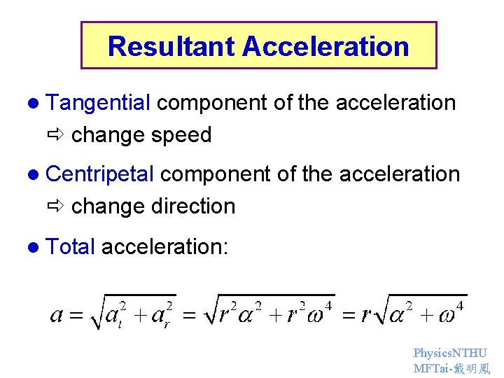 Resultant Acceleration l Tangential component of the acceleration change speed l Centripetal component of