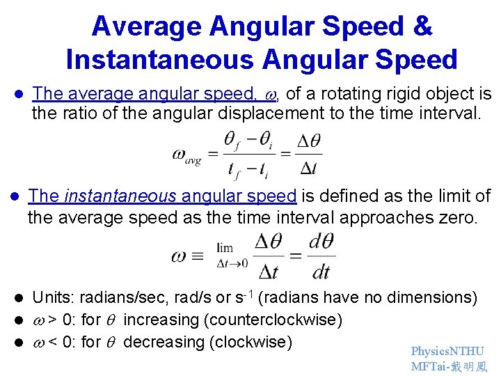 Average Angular Speed & Instantaneous Angular Speed l The average angular speed, , of