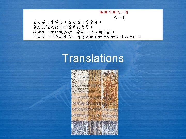 Translations 