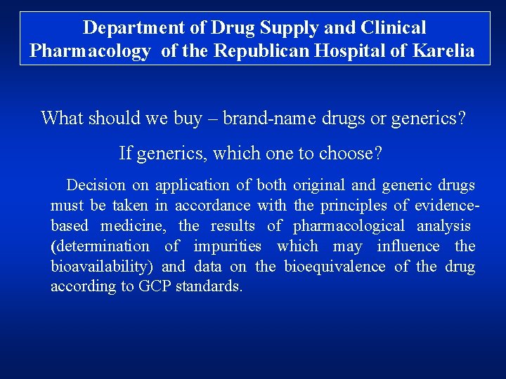 Department of Drug Supply and Clinical Pharmacology of the Republican Hospital of Karelia What