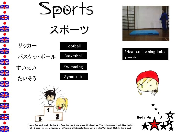 スポーツ サッカー バスケットボール Football Basketball すいえい Swimming たいそう Gymnastics Erica-san is doing Judo. (please