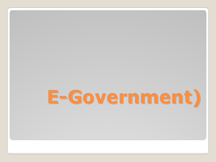 E-Government) 