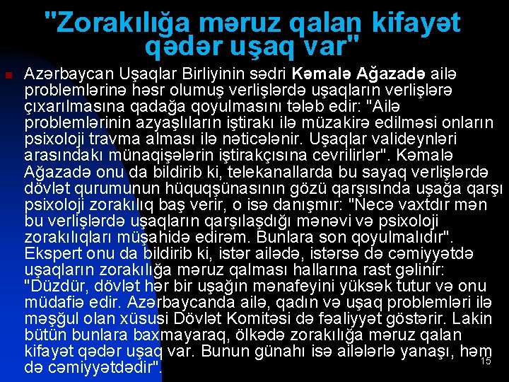 "Zorakılığa məruz qalan kifayət qədər uşaq var" n Azərbaycan Uşaqlar Birliyinin sədri Kəmalə Ağazadə