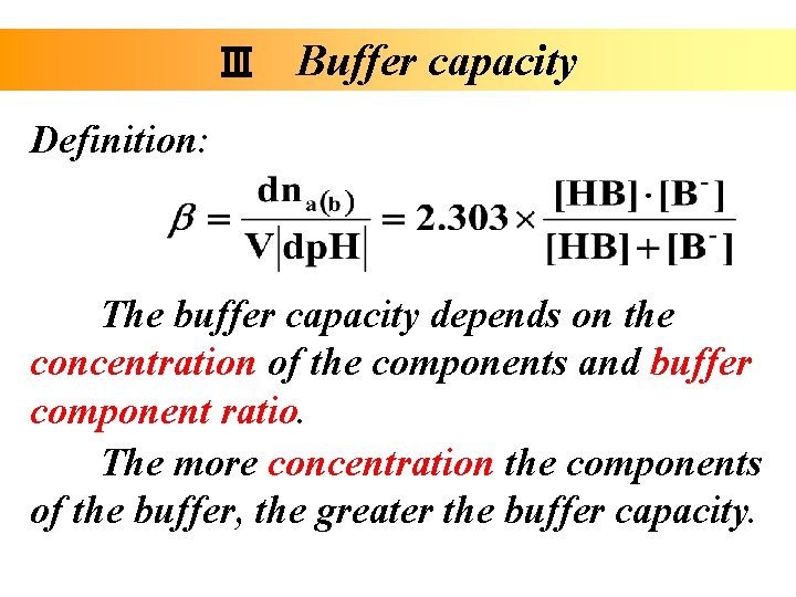 Ⅲ Buffer capacity Definition: The buffer capacity depends on the concentration of the components