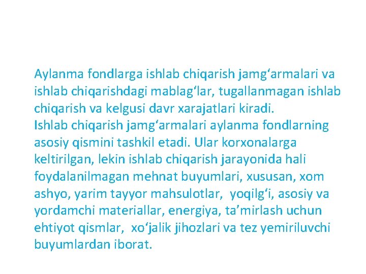 Aylanma fondlarga ishlab chiqarish jamg‘armalari va ishlab chiqarishdagi mablag‘lar, tugallanmagan ishlab chiqarish va kelgusi