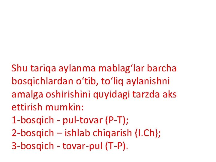 Shu tariqa aylanma mablag‘lar barcha bosqichlardan o‘tib, to‘liq aylanishni amalga oshirishini quyidagi tarzda aks