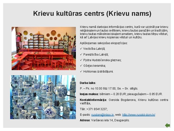 Krievu kultūras centrs (Krievu nams) Krievu namā darbojas informācijas centrs, kurā var uzzināt par