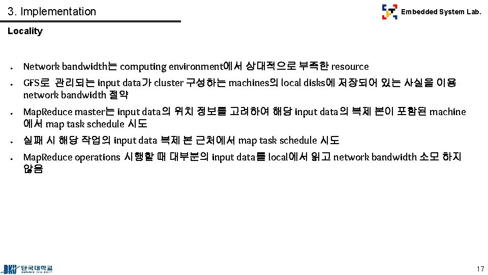 3. Implementation Embedded System Lab. Locality ● ● ● Network bandwidth는 computing environment에서 상대적으로