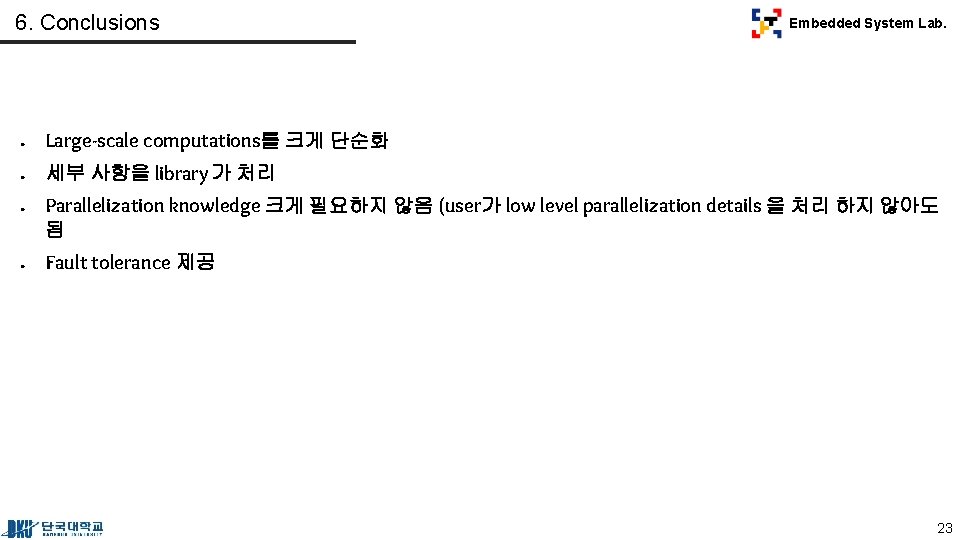 6. Conclusions ● Large-scale computations를 크게 단순화 ● 세부 사항을 library 가 처리 ●