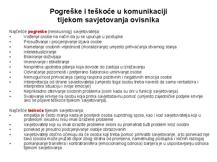 Pogreške i teškoće u komunikaciji tijekom savjetovanja ovisnika Najčešće pogreške (neiskusnog) savjetovatelja: • Vođenje