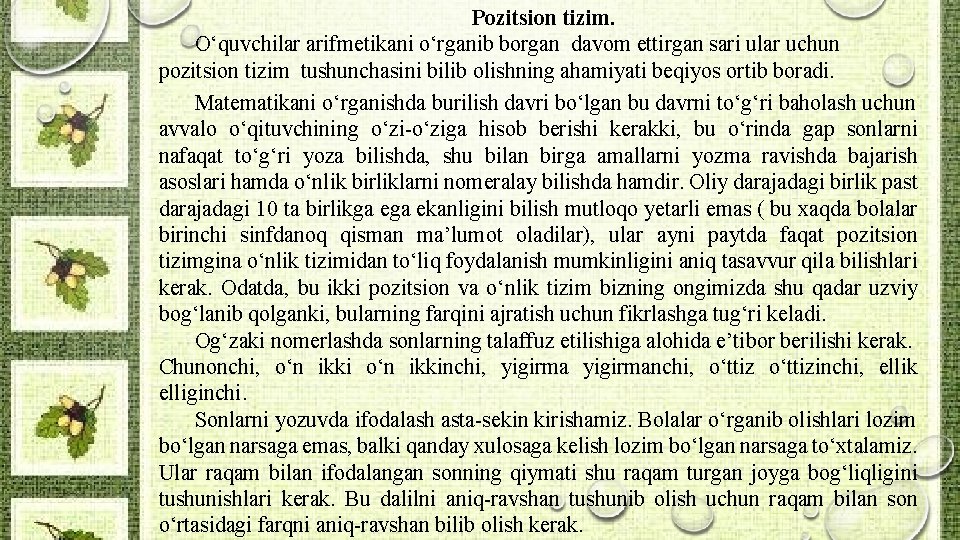 Pozitsion tizim. O‘quvchilar arifmetikani o‘rganib borgan davom ettirgan sari ular uchun pozitsion tizim tushunchasini