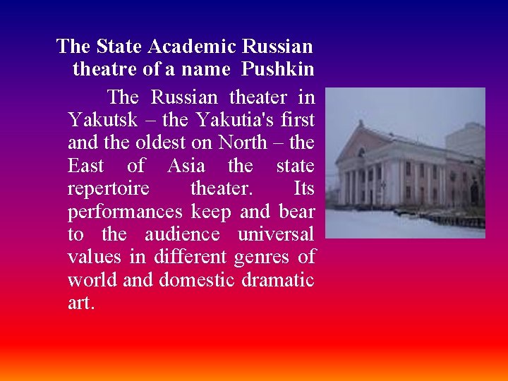 The State Academic Russian theatre of a name Pushkin The Russian theater in Yakutsk