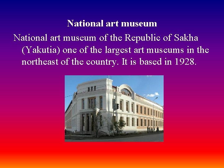 National art museum of the Republic of Sakha (Yakutia) one of the largest art