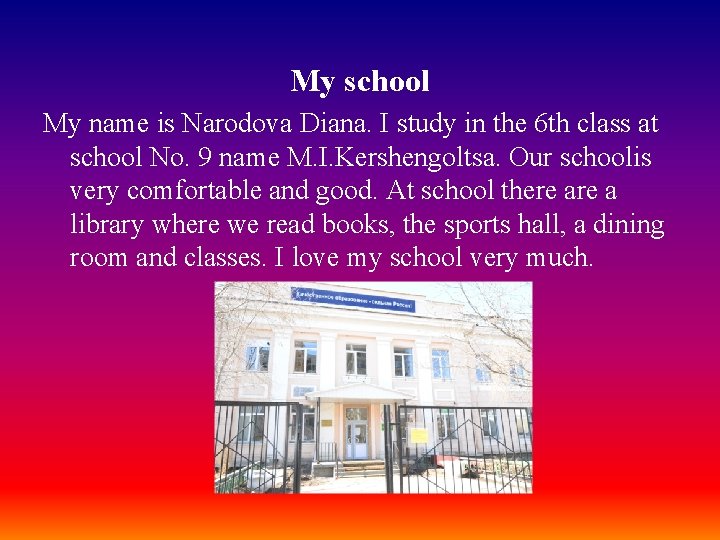 My school My name is Narodova Diana. I study in the 6 th class