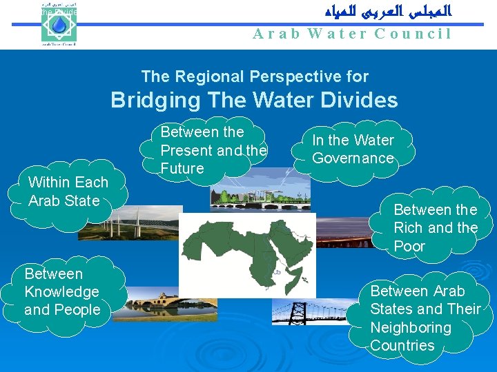  • Bridging the Divides between the Present and the Future Arab Water Council