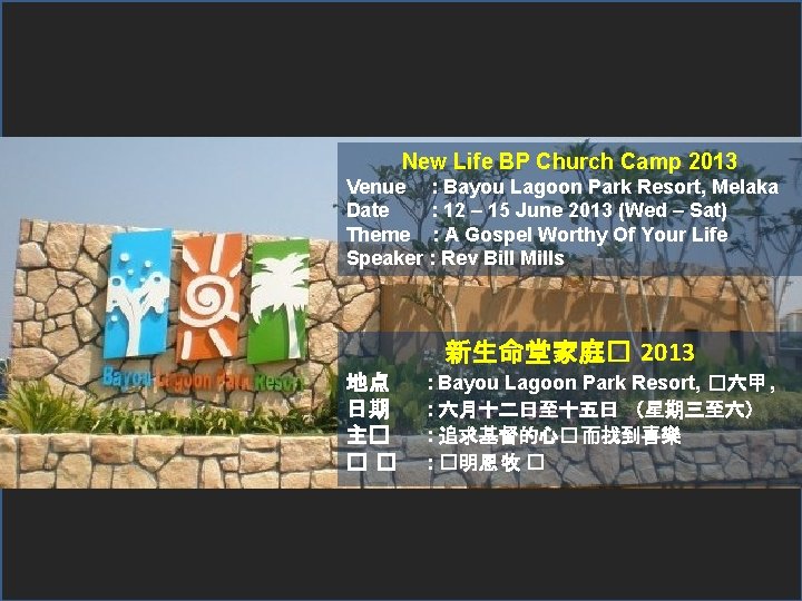 New Life BP Church Camp 2013 Venue : Bayou Lagoon Park Resort, Melaka Date