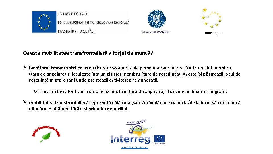 СНЦ“ЕЦПБ“ Ce este mobilitatea transfrontalieră a forței de muncă? Ø lucrătorul transfrontalier (cross-border worker)