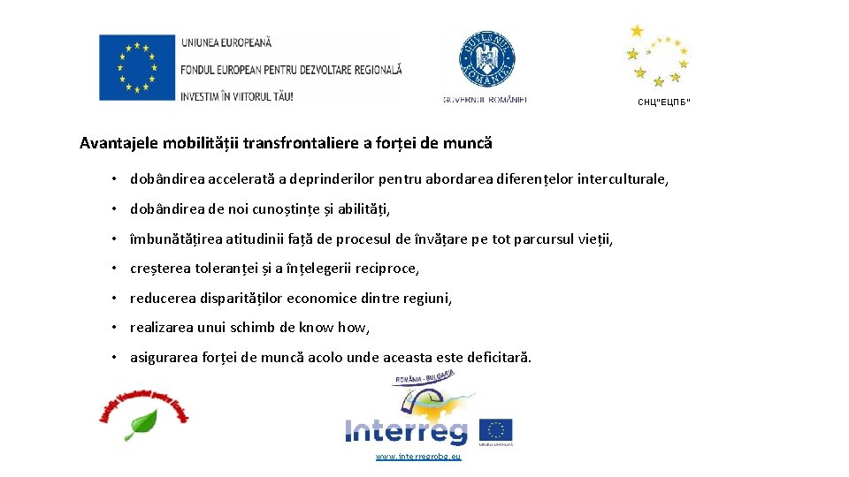 СНЦ“ЕЦПБ“ Avantajele mobilității transfrontaliere a forței de muncă • dobândirea accelerată a deprinderilor pentru