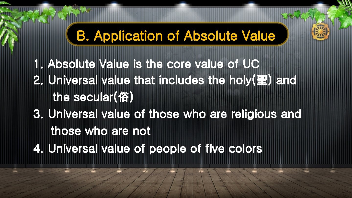 B. Application of Absolute Value 1. Absolute Value is the core value of UC