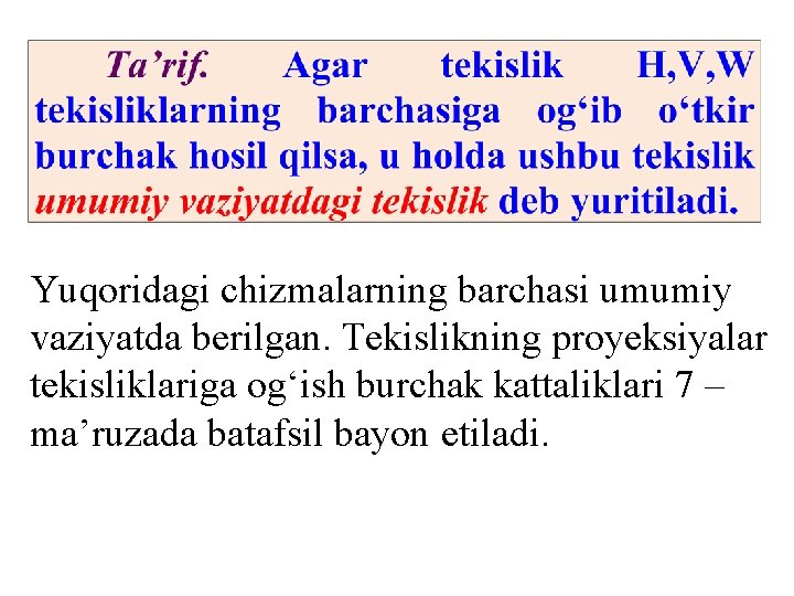 Yuqoridagi chizmalarning barchasi umumiy vaziyatda berilgan. Tekislikning proyeksiyalar tekisliklariga ogʻish burchak kattaliklari 7 –