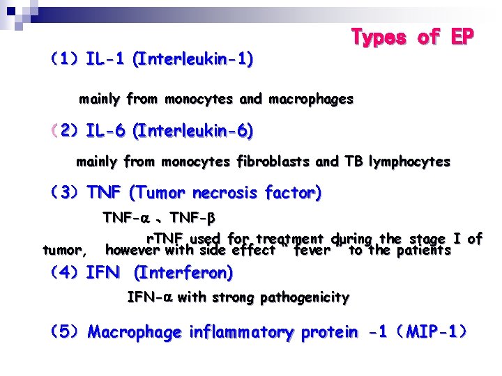 （1）IL-1 (Interleukin-1) Types of EP mainly from monocytes and macrophages （2）IL-6 (Interleukin-6) mainly from