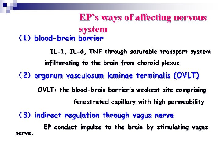 EP’s ways of affecting nervous system （1）blood-brain barrier IL-1, IL-6, TNF through saturable transport