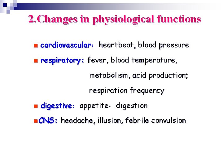 2. Changes in physiological functions ■ cardiovascular：heartbeat, blood pressure ■ respiratory: fever, blood temperature,