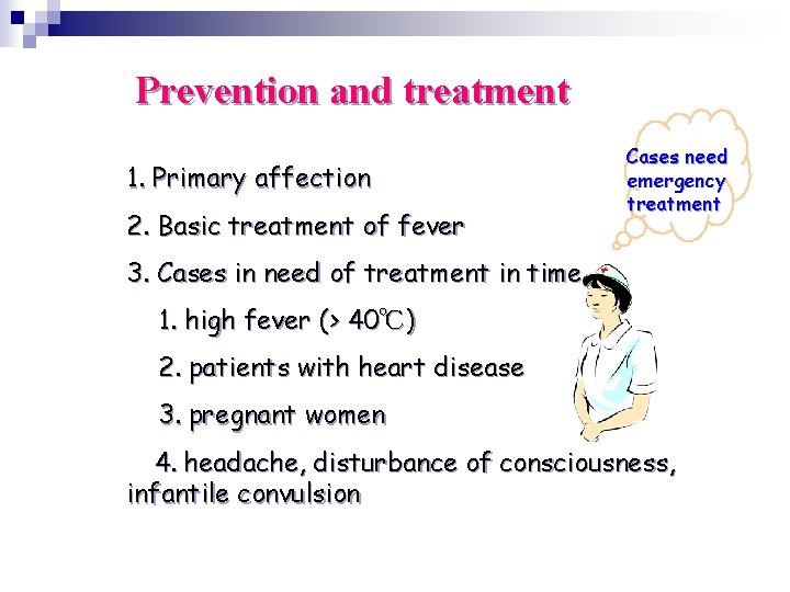 Prevention and treatment 1. Primary affection 2. Basic treatment of fever Cases need emergency