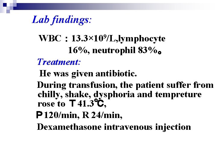 Lab findings: WBC： 13. 3× 109/L, lymphocyte 16%, neutrophil 83%。 Treatment: He was given