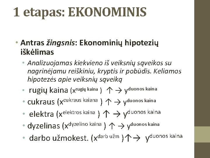 1 etapas: EKONOMINIS • Antras žingsnis: Ekonominių hipotezių iškėlimas • Analizuojamas kiekvieno iš veiksnių