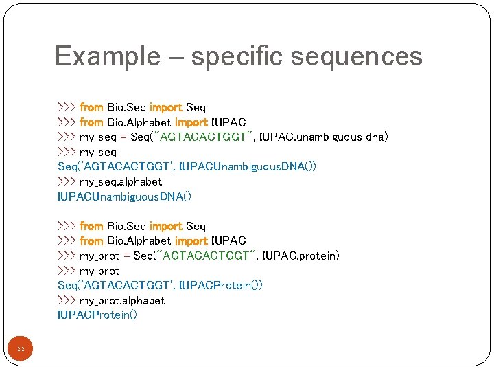 Example – specific sequences >>> from Bio. Seq import Seq >>> from Bio. Alphabet