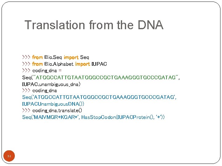 Translation from the DNA >>> from Bio. Seq import Seq >>> from Bio. Alphabet