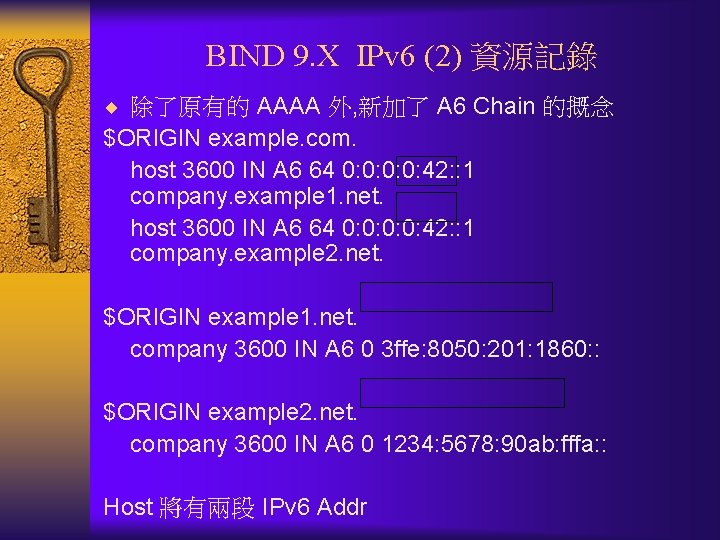 BIND 9. X IPv 6 (2) 資源記錄 ¨ 除了原有的 AAAA 外, 新加了 A 6