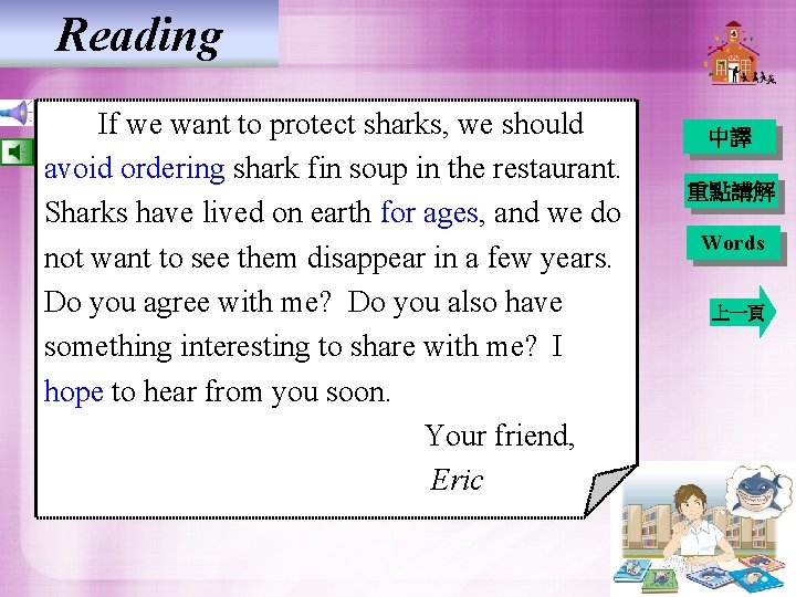 Reading If we want to protect sharks, we should avoid ordering shark fin soup