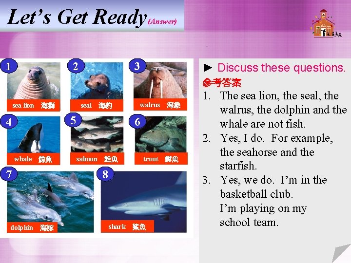 Let’s Get Ready 1 2 sea lion　海獅 3 seal　海豹 5 4 whale　鯨魚 7 dolphin　海豚