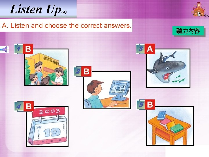 Listen Up (A) A. Listen and choose the correct answers. 聽力內容 
