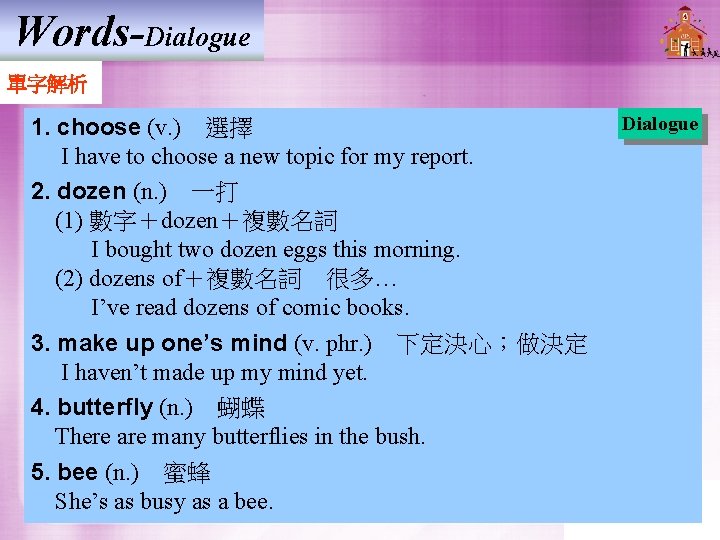 Words-Dialogue 單字解析 1. choose (v. )　選擇 I have to choose a new topic for