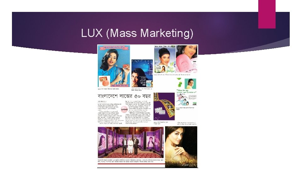 LUX (Mass Marketing) 