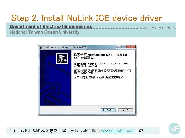 Step 2. Install Nu. Link ICE device driver Department of Electrical Engineering, National Taiwan