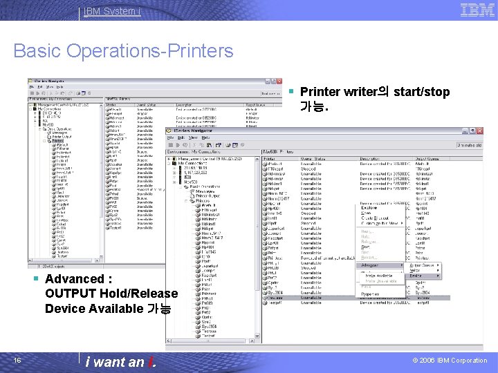 IBM System i Basic Operations-Printers § Printer writer의 start/stop 가능. § Advanced : OUTPUT