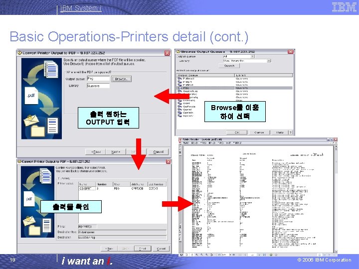 IBM System i Basic Operations-Printers detail (cont. ) 출력 원하는 OUTPUT 입력 Browse를 이용