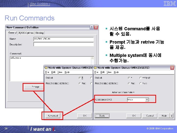 IBM System i Run Commands § 시스템 Command를 사용 할 수 있음. § Prompt