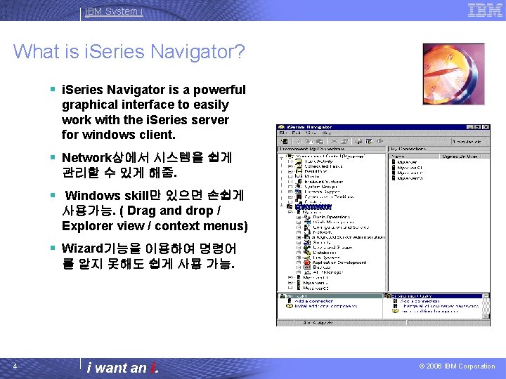 IBM System i What is i. Series Navigator? § i. Series Navigator is a